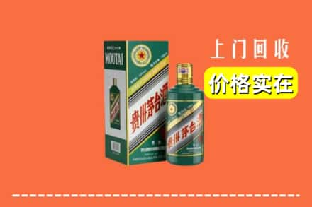 宕昌县回收纪念茅台酒