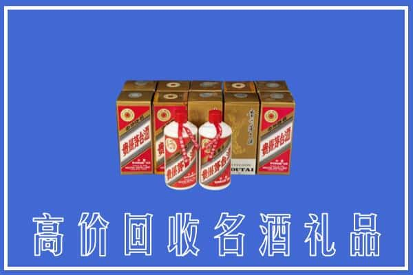 高价收购:宕昌县上门回收茅台酒多少钱